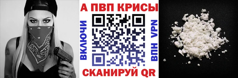 Alpha-PVP VHQ  купить   Северо-Курильск 