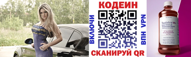 блэк спрут ссылка  Северо-Курильск  Codein напиток Lean (лин) 