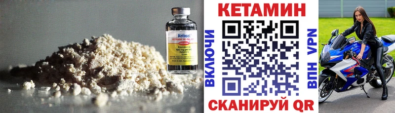 КЕТАМИН VHQ Северо-Курильск