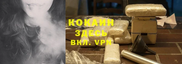 кокаин премиум Арсеньев